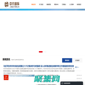中凡國(guó)際工程設(shè)計(jì)有限公司_中凡國(guó)際
