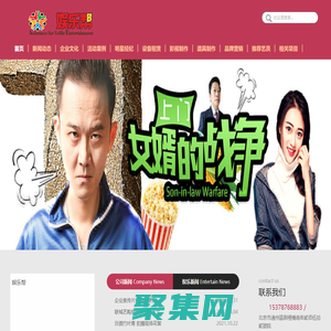 娛樂幫-----明星經(jīng)紀(jì),明星演唱會；企業(yè)年會演出策劃,設(shè)備租賃，河南演出公司，影視制作，鄭州微電影，河南微電影，微電影拍攝制作等,24小時服務(wù)熱線：400-086-6653 15378768883鄭州娛樂幫文化傳播有限公司| 河南活動策劃公司| 河南年會策劃公司| 河南車展策劃公司| 河南開業(yè)策劃公司| 河南會議策劃公司| 河南訂貨會策劃公司| 河南開業(yè)策劃公司| 河南慶典策劃公司| 河南策劃公司| 鄭州慶典公司| 河南慶典活動公司| 河南慶典公司| 河南演出慶典公司| 訂貨會十周年慶| 開業(yè)慶典| 13周年慶典| 三周年慶典| 平安夜活動| 河南活動策劃寶典| 河南開業(yè)活動策劃| 河南周年慶活動策劃| 河南公關(guān)活動策劃| 河南年會活動策劃| 河南春晚活動策劃| 河南廣告公司活動策劃| 河南會議活動策劃| 河南交流會活動策劃| 河南文化媒體發(fā)布會策劃| 河南交流會活動策劃| 河南地產(chǎn)活動策劃| 河南高峰