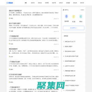 清朗寵物_知識精華