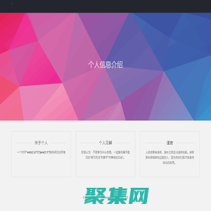 個人網(wǎng)站