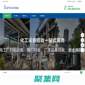 廠房機械設備拆除回收_二手閑置設備回收_回收工廠各種舊設備-廠房設備回收網(wǎng)