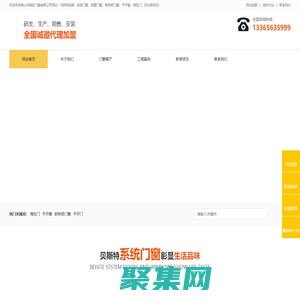 安徽系統(tǒng)門窗-斷橋鋁門窗-陽光房安裝-廣東貝斯特門窗·森鈦門窗
