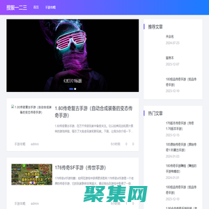 sf123_傳奇手游發(fā)布網(wǎng)_新開傳奇網(wǎng)站