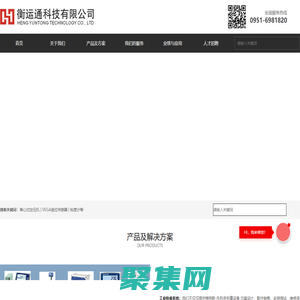寧夏衡運(yùn)通科技有限公司