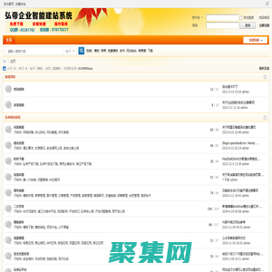 弘帝企業(yè)智能建站系統(tǒng)交流平臺 -  Powered by Discuz!