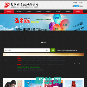 弘帝建站技術(shù)推廣傳播平臺(tái)?弘帝建站系統(tǒng)唯一指定培訓(xùn)官網(wǎng)