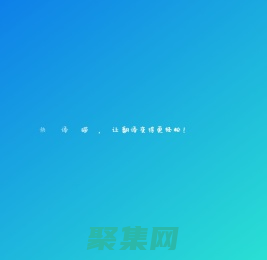 快譯貓-譯寶聯科技