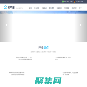 信用三一五