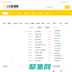 235游戲網(wǎng)-分享好游戲