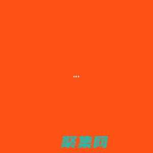 昆明會(huì)飛啟徠科技有限公司-昆明軟件定制開(kāi)發(fā)公司|昆明網(wǎng)站建設(shè)|昆明網(wǎng)站設(shè)計(jì)|昆明網(wǎng)站制作|昆明網(wǎng)絡(luò)公司|昆明軟件開(kāi)發(fā)公司- 昆明會(huì)飛啟徠科技有限公司