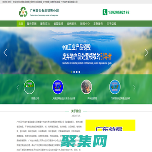 過(guò)期食品銷(xiāo)毀_報(bào)廢化妝品銷(xiāo)毀_文件銷(xiāo)毀_過(guò)期奶粉銷(xiāo)毀-廣州益夫食品銷(xiāo)毀公司