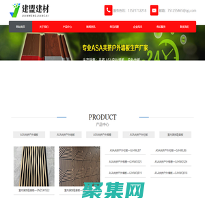 北京戶外墻板廠家-北京ASA共擠墻板-北京室內(nèi)吸音板-北京共擠格柵欄板生產(chǎn)銷售公司