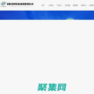 安徽億麥特機(jī)電設(shè)備銷(xiāo)售有限公司|安徽億佰年通風(fēng)科技有限公司