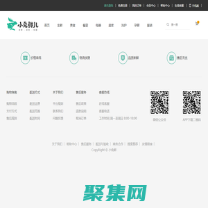 小兔鮮兒-新鮮、惠民、快捷！