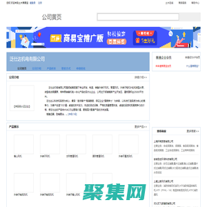 泛仕達(dá)機電有限公司