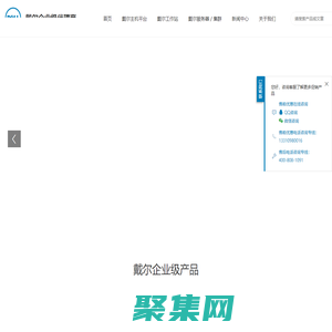 西安戴爾服務(wù)器、西安戴爾經(jīng)銷商、西安服務(wù)器維修-西安戴爾服務(wù)器、西安戴爾經(jīng)銷商、西安服務(wù)器維修