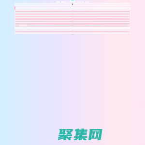 光輝演示站引導(dǎo)頁(yè)