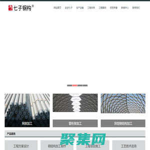 江蘇七子建設(shè)科技有限公司徐州網(wǎng)架廠家_網(wǎng)架加工廠_網(wǎng)架加工廠家_網(wǎng)架公司_網(wǎng)架廠