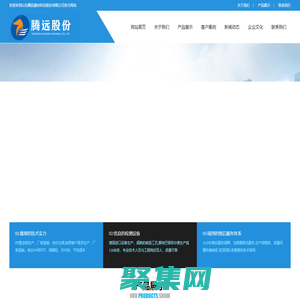 山東騰遠建材科技股份有限公司-
        山東騰遠建材科技股份有限公司