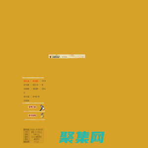 亂世三國 Online