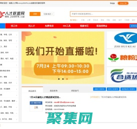 成都人才市場，成都現場招聘會，成都找工作，成都人才網，人才聯盟網，誠信人才市場