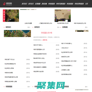傳奇手游新區(qū)開服網(wǎng)_復(fù)古沉默傳奇手游_魂聚新服網(wǎng)