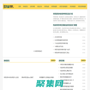 熱血傳奇私服_傳奇SF_傳奇私服_興盛找服網(wǎng)