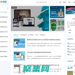 老白博客－老白的互聯網生活記錄小站
