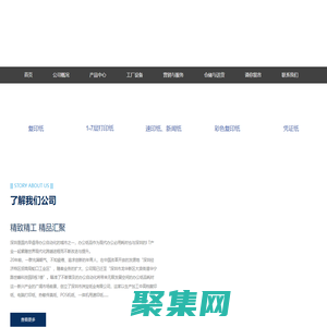 深圳市洲寶紙業有限公司-傳真紙、打印紙、復印紙_其它