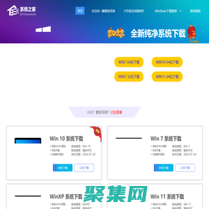 系統(tǒng)之家裝機(jī)大師 - 一鍵安裝win7系統(tǒng)_win10系統(tǒng)_win11系統(tǒng)