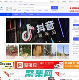信息發布-本地同城便民服務信息網平臺-免費發布信息-27a信息網
