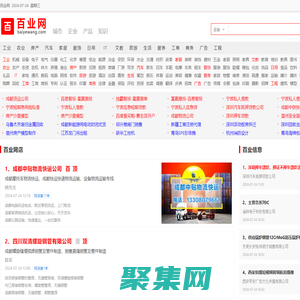 百業(yè)網(wǎng)