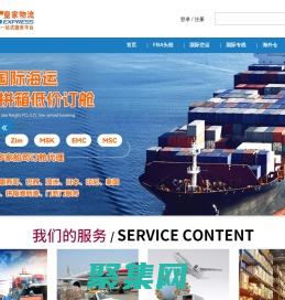 深圳皇家物流-為你提供亞馬遜FBA頭程，海外倉儲，國際空運，國際海運等專業跨境電商物流服務