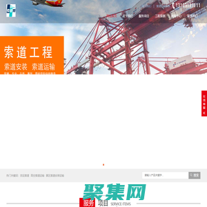 貨運(yùn)索道安裝,索道運(yùn)輸,貨運(yùn)索道,景區(qū)索道安裝運(yùn)輸