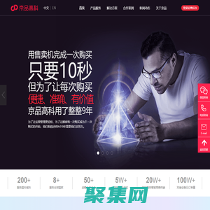 首頁-京品高科-智能售賣系統(tǒng)，整體解決方案提供商