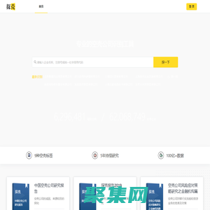 專業(yè)的空殼公司識別工具