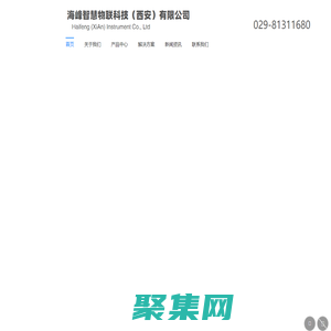 智能超聲波流量計(jì),超聲波熱量表生產(chǎn)廠家,遠(yuǎn)傳超聲波水表,遙測(cè)終端機(jī)RTU,水肥一體機(jī),智慧農(nóng)業(yè),智慧水務(wù)_海峰智慧物聯(lián)科技（西安）有限公司