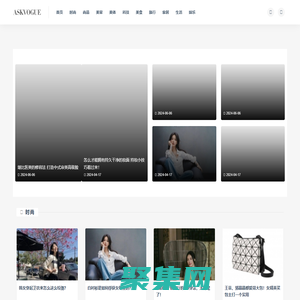 askvogue時(shí)尚網(wǎng)