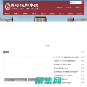 漯河技師學(xué)院