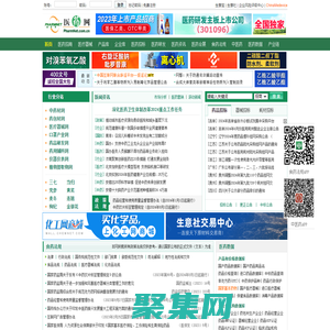 醫藥網 - 醫藥信息服務商，提供醫藥招商代理信息、醫藥企業產品信息、醫藥健康資訊