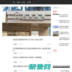 十二整牙網(wǎng)-全國口腔醫(yī)院醫(yī)生信息平臺