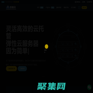 悠猴云-國內(nèi)領先云計算服務商,香港云服務器,云虛擬主機,美國服務器,高防服務器