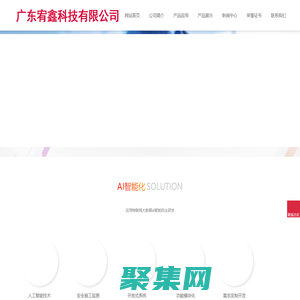 吊籃安全智能管理系統(tǒng)設(shè)備_廣東宥鑫科技有限公司