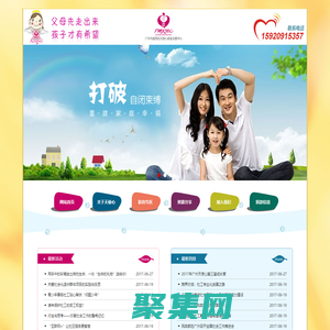 廣州市越秀區(qū)天使心家庭關(guān)愛中心