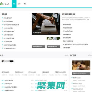 博士論文,碩士論文,論文-專一論文網(wǎng)