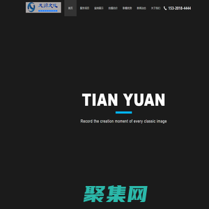 天津虛擬演播室，天津綠幕摳像棚，天津虛擬摳像攝影棚，實景拍攝基地，宣傳片短視頻拍攝制作