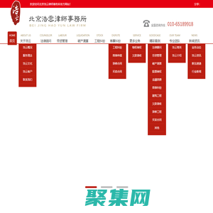 北京浩云律師事務(wù)所-企業(yè)法律顧問_破產(chǎn)清算等公司法律服務(wù)