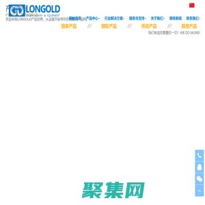 廣州隆德重機鏈條有限公司
