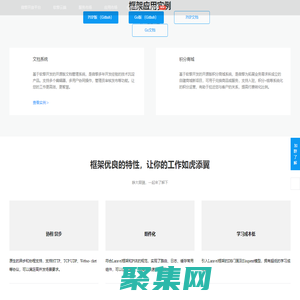 Rangine Framework，軟擎框架