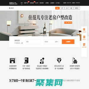 北京裝修公司-二手房裝修-舊房翻新-北京新房家裝設(shè)計(jì)-住范兒